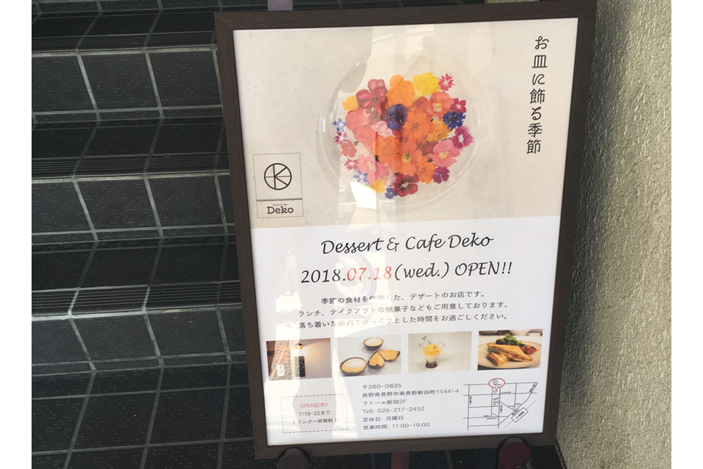 Dessert&cafe Deko